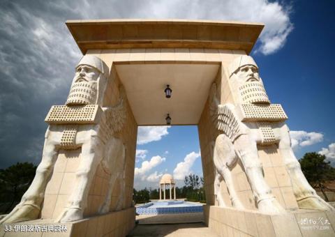 锦州世界园林博览会旅游攻略 之 伊朗波斯古典园林