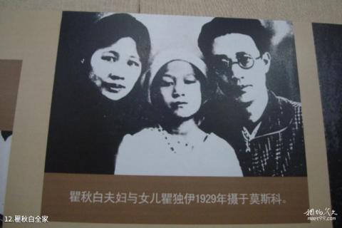 常州瞿秋白纪念馆旅游攻略 之 瞿秋白全家
