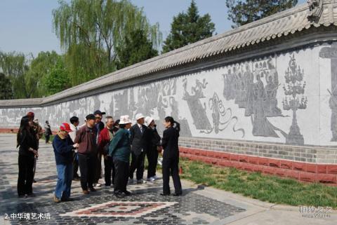 北京中华文化园旅游攻略 之 中华魂艺术墙 北京中华文化园旅游攻略 之 中华魂艺术墙