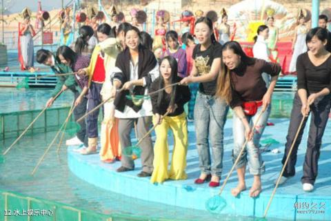 广东万绿湖镜花缘风景区旅游攻略 之 水上娱乐中心