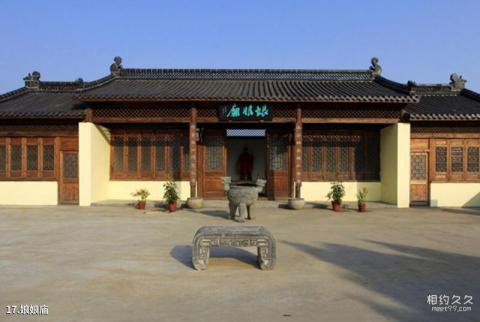 孝感白兆山李白文化旅游区旅游攻略 之 娘娘庙