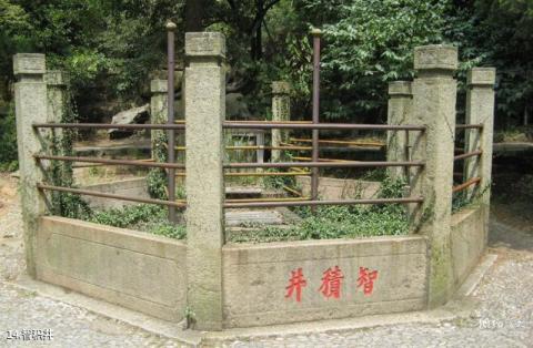 苏州灵岩山旅游攻略 之 智积井
