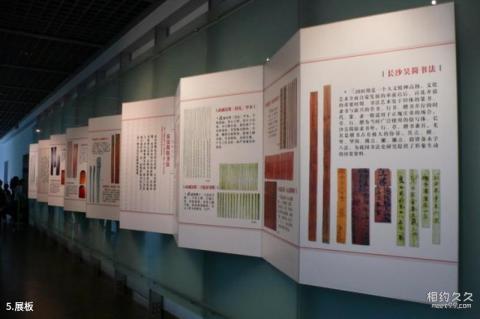 长沙简牍博物馆旅游攻略 之 展板