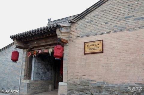 蔚县暖泉古镇旅游攻略 之 张邦奇故居 蔚县暖泉古镇旅游攻略 之 张邦奇故居