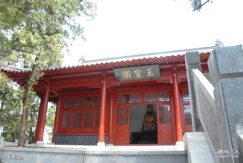 沂源牛郎织女景区旅游攻略 之 玉皇阁 沂源牛郎织女景区旅游攻略 之 玉皇阁