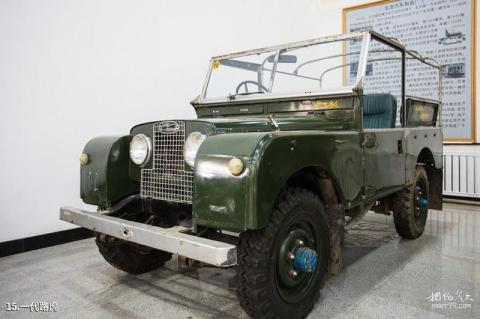 哈尔滨世纪汽车历史博物馆旅游攻略 之 一代路虎