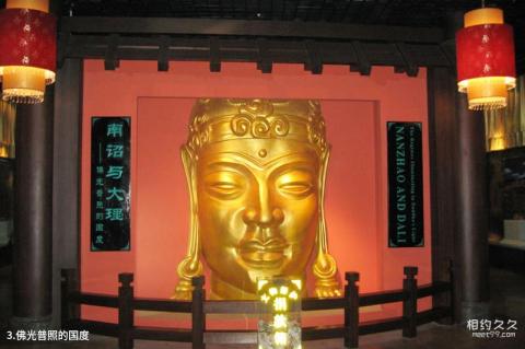 云南省博物馆旅游攻略 之 佛光普照的国度 云南省博物馆旅游攻略 之 佛光普照的国度