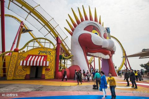 香港海洋公园旅游攻略 之 动感快车 香港海洋公园旅游攻略 之 动感快车