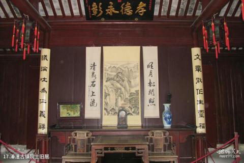 泰州溱湖风景区旅游攻略 之 溱潼古镇院士旧居