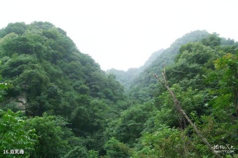 西安祥峪森林公园旅游攻略 之 双乳峰