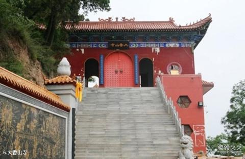 铜川香山旅游攻略 之 大香山寺 铜川香山旅游攻略 之 大香山寺