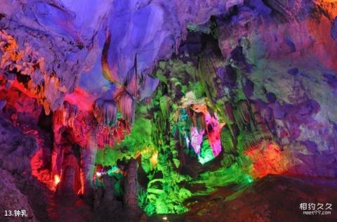 衡阳锡岩仙洞—洣水风光带旅游攻略 之 钟乳