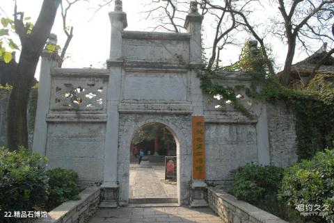 贵州天龙屯堡旅游攻略 之 精品石博馆