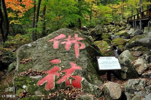 本溪桓仁枫林谷森林公园旅游攻略 之 弥勒浴