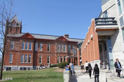 加拿大金斯顿市旅游攻略 之 商学院