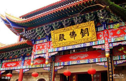 南昌佑民寺旅游攻略 之 匾额