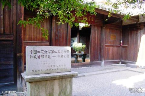 长汀辛耕别墅旅游攻略 之 辛耕别墅