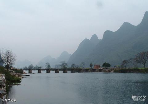 宜良阳宗海旅游攻略 之 烟雨迷蒙