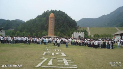 横店红色旅游城旅游攻略 之 红军烈士纪念塔