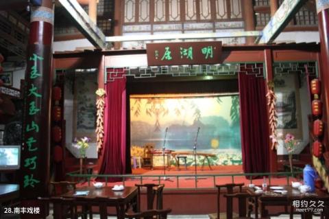 济南大明湖公园旅游攻略 之 南丰戏楼