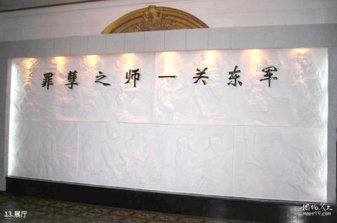 旅顺关东军司令部旧址旅游攻略 之 展厅