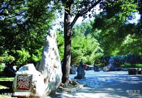 北京紫竹院公园旅游攻略 之 跨海东征 北京紫竹院公园旅游攻略 之 跨海东征