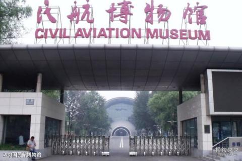 北京中国民航博物馆旅游攻略 之 中国民航博物馆 北京中国民航博物馆旅游攻略 之 中国民航博物馆