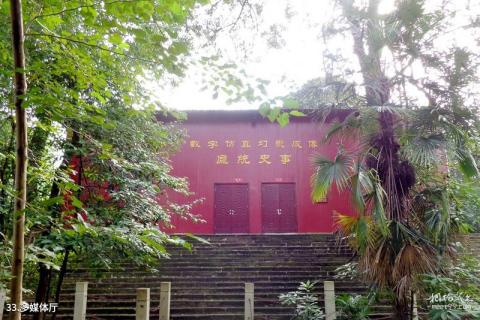 德阳罗江白马关旅游景区旅游攻略 之 多媒体厅