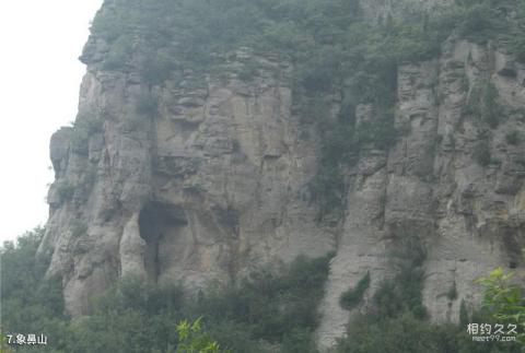 巩义青龙山慈云寺风景区旅游攻略 之 象鼻山