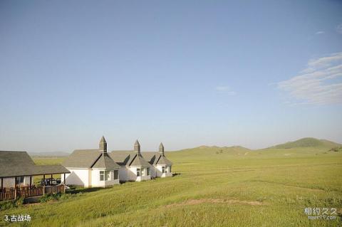 赤峰乌兰布统草原旅游攻略 之 古战场