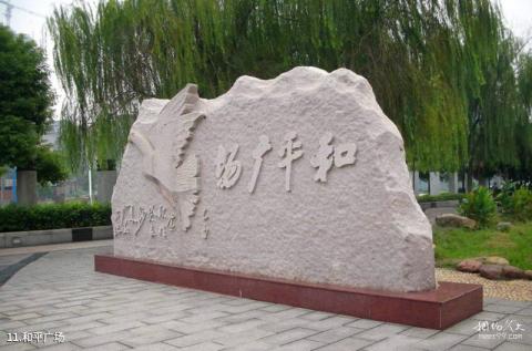 长沙湘江风光带旅游攻略 之 和平广场