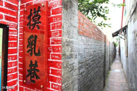 台湾彰化鹿港小镇旅游攻略 之 摸乳巷 台湾彰化鹿港小镇旅游攻略 之 摸乳巷