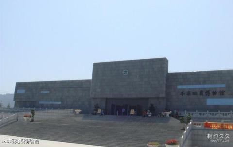 本溪水洞风景名胜区旅游攻略 之 本溪地质博物馆 本溪水洞风景名胜区旅游攻略 之 本溪地质博物馆