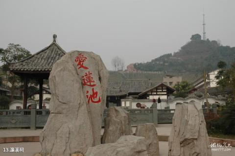 嘉陵第一桑梓旅游攻略 之 濂溪祠