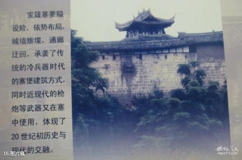 广安宝箴塞民俗文化村旅游攻略 之 图片展