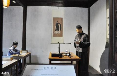 苏州陆巷古村旅游攻略 之 私塾