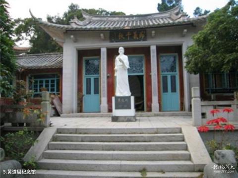 东山风动石旅游攻略 之 黄道周纪念馆