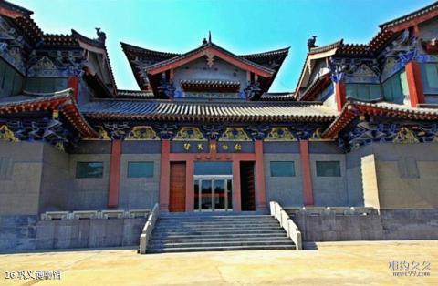 巩义宋陵旅游攻略 之 巩义博物馆