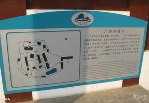 芜湖市广济寺旅游攻略 之 介绍