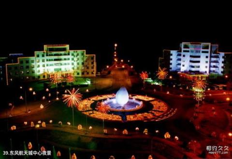 阿拉善盟东风航天城旅游攻略 之 东风航天城中心夜景