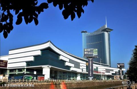 佛山顺德罗浮宫国际家具艺术博览中心旅游攻略 之 罗浮宫国际家具艺术博览