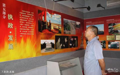 衡水安平党支部纪念馆旅游攻略 之 执政•发展 衡水安平党支部纪念馆旅游攻略 之 执政•发展