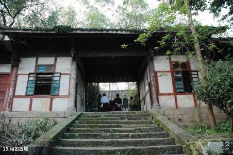 嘉陵第一桑梓旅游攻略 之 相如故城