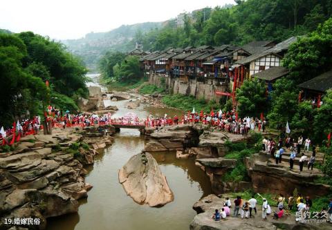 重庆中山古镇旅游攻略 之 婚嫁民俗