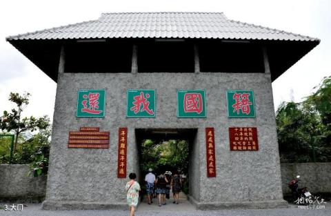 泰国芭提雅金三角风情园旅游攻略 之 大门 泰国芭提雅金三角风情园旅游攻略 之 大门