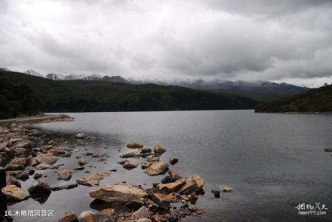 贡嘎山风景名胜区旅游攻略 之 木格措风景区