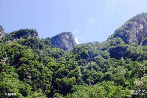 宝鸡太白青峰峡森林公园旅游攻略 之 大圣探路