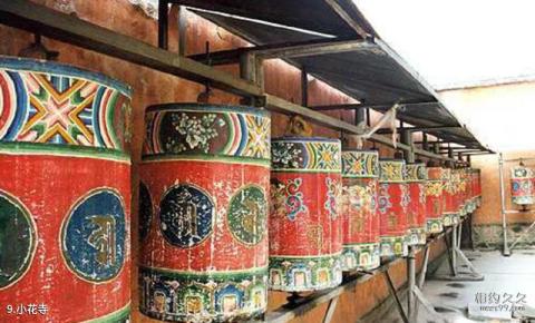塔尔寺旅游区旅游攻略 之 小花寺 塔尔寺旅游区旅游攻略 之 小花寺
