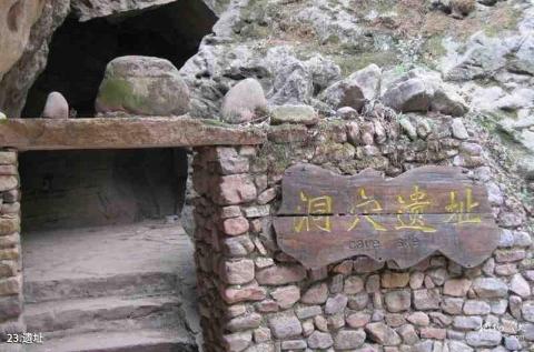 三门峡仰韶大峡谷旅游攻略 之 遗址