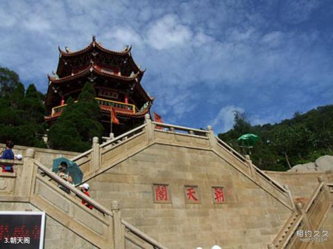 湄洲岛国家旅游度假区旅游攻略 之 朝天阁
